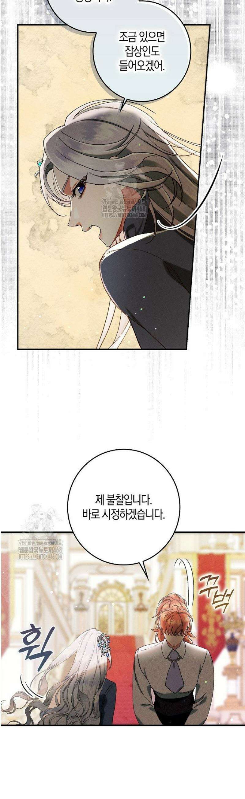 시한부 연인과 동거 생활 중입니다 19화 11