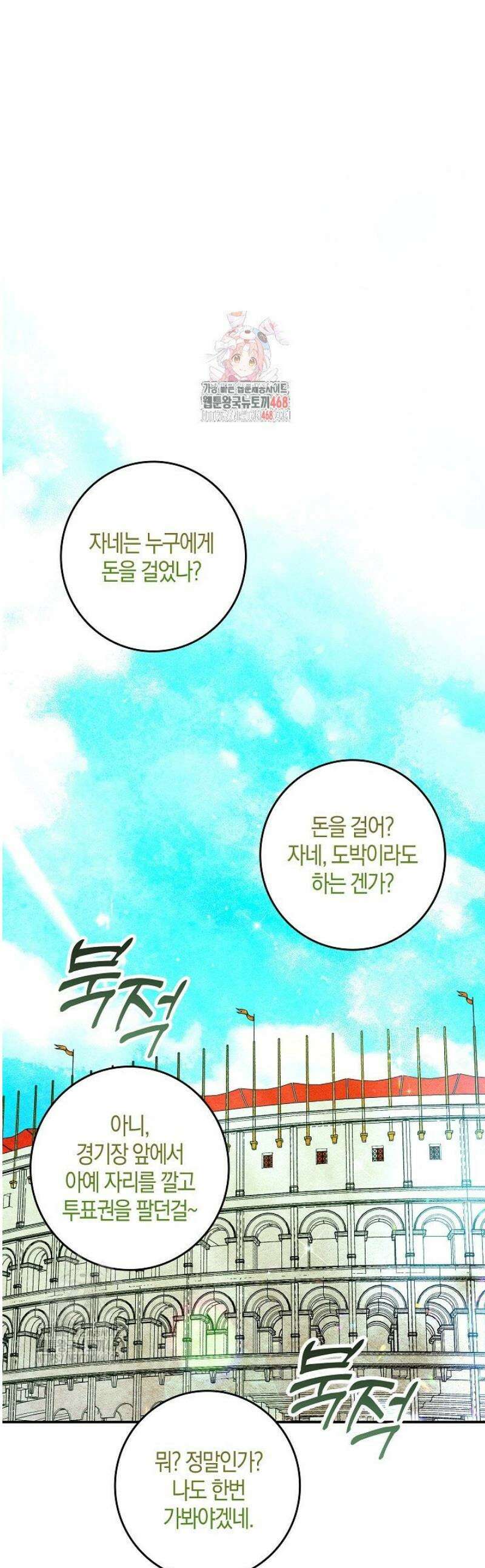 시한부 연인과 동거 생활 중입니다 29화 1