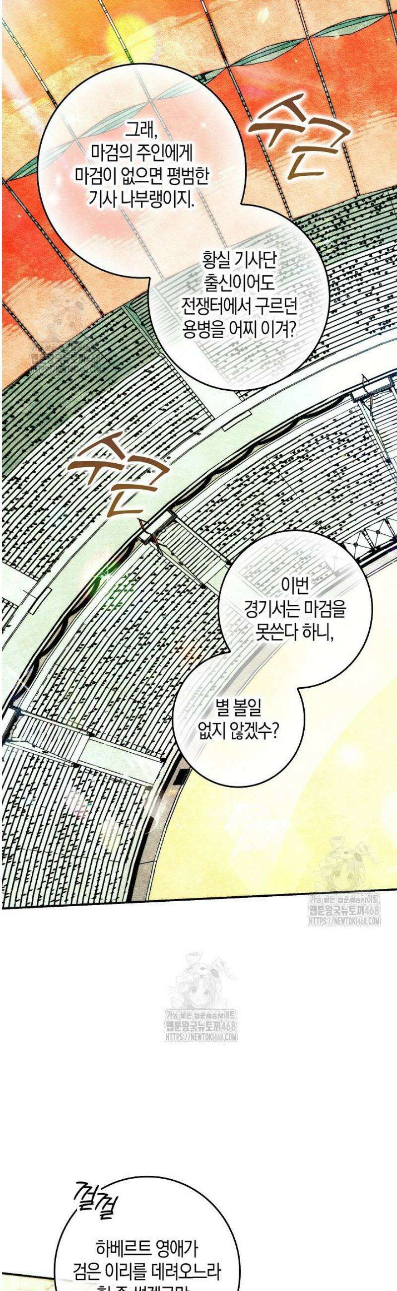 시한부 연인과 동거 생활 중입니다 29화 5