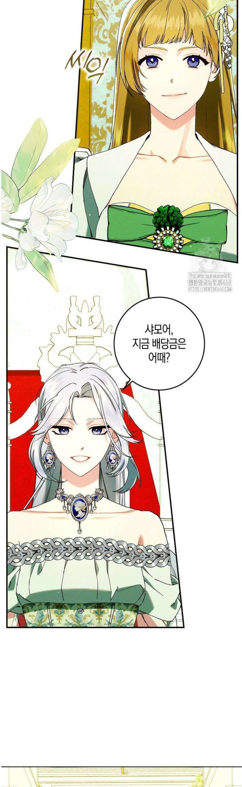 시한부 연인과 동거 생활 중입니다 29화 8