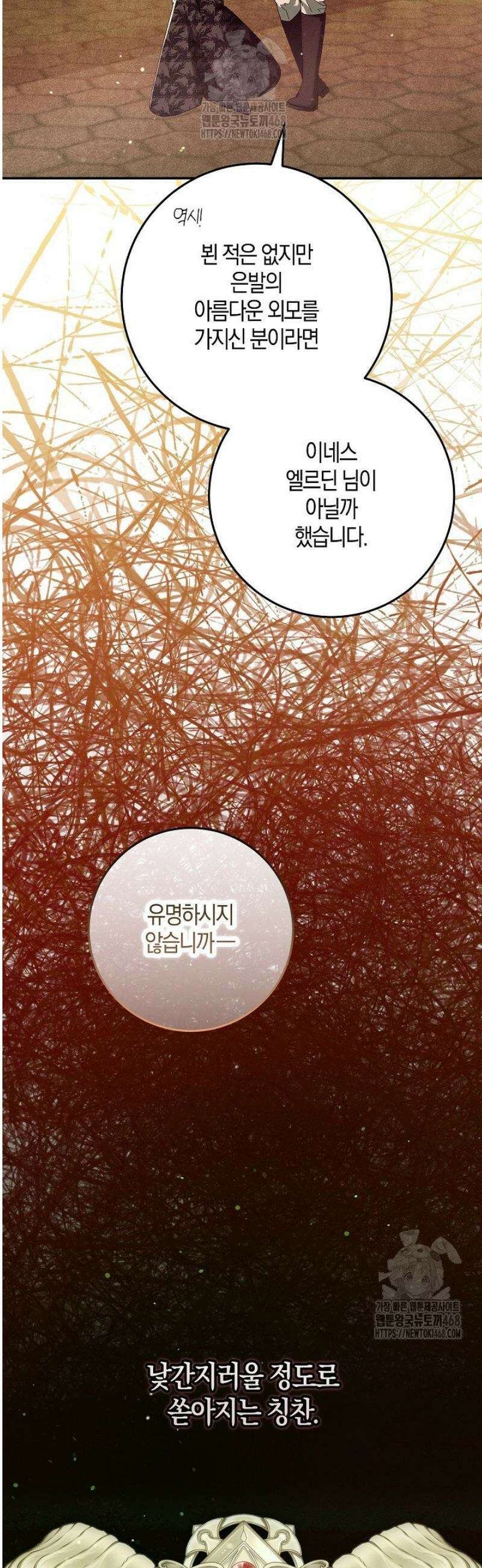 시한부 연인과 동거 생활 중입니다 39화 7