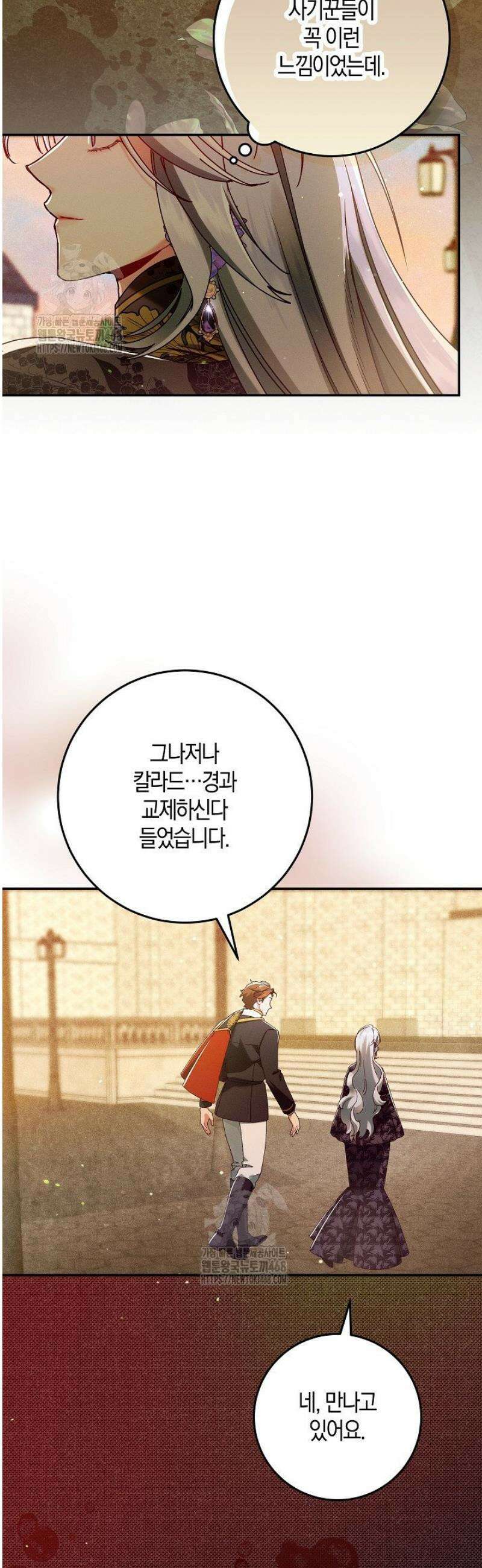 시한부 연인과 동거 생활 중입니다 39화 9