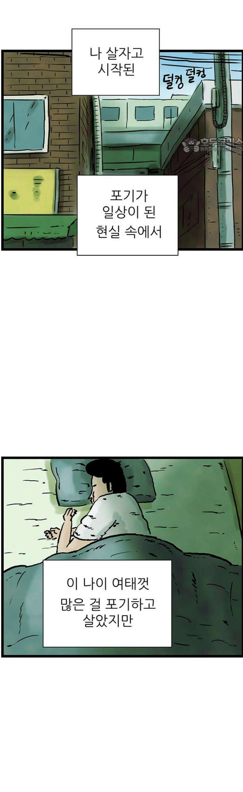 방치형 용사 키우기 51화: 결혼정보회사 2