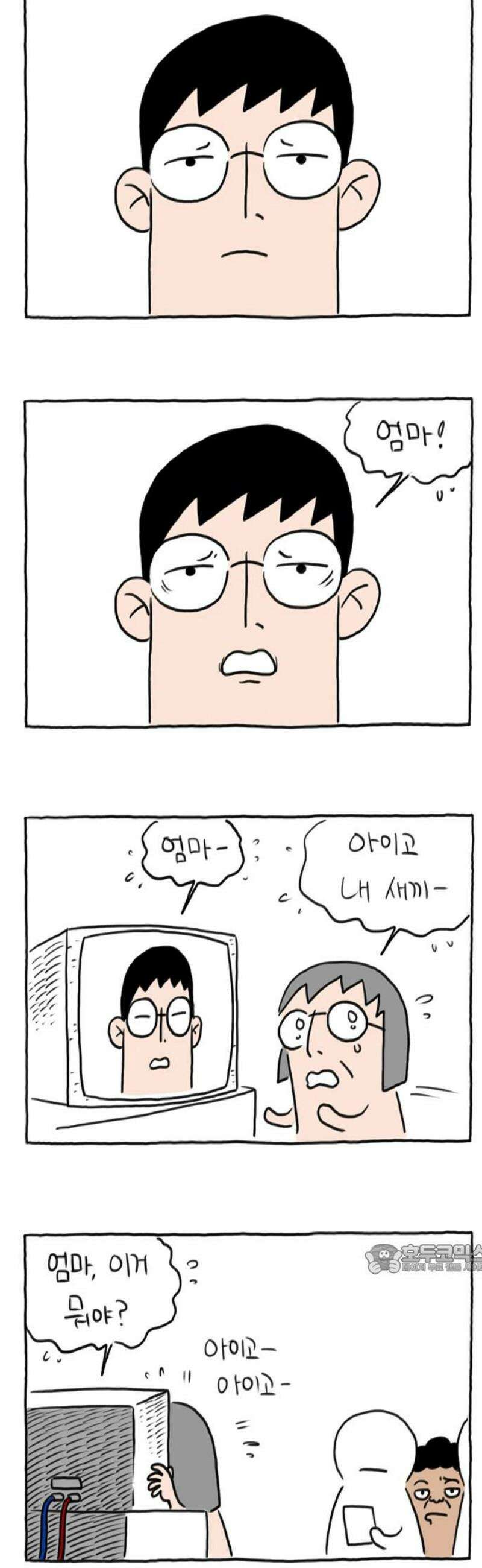 사사똑 3화 2