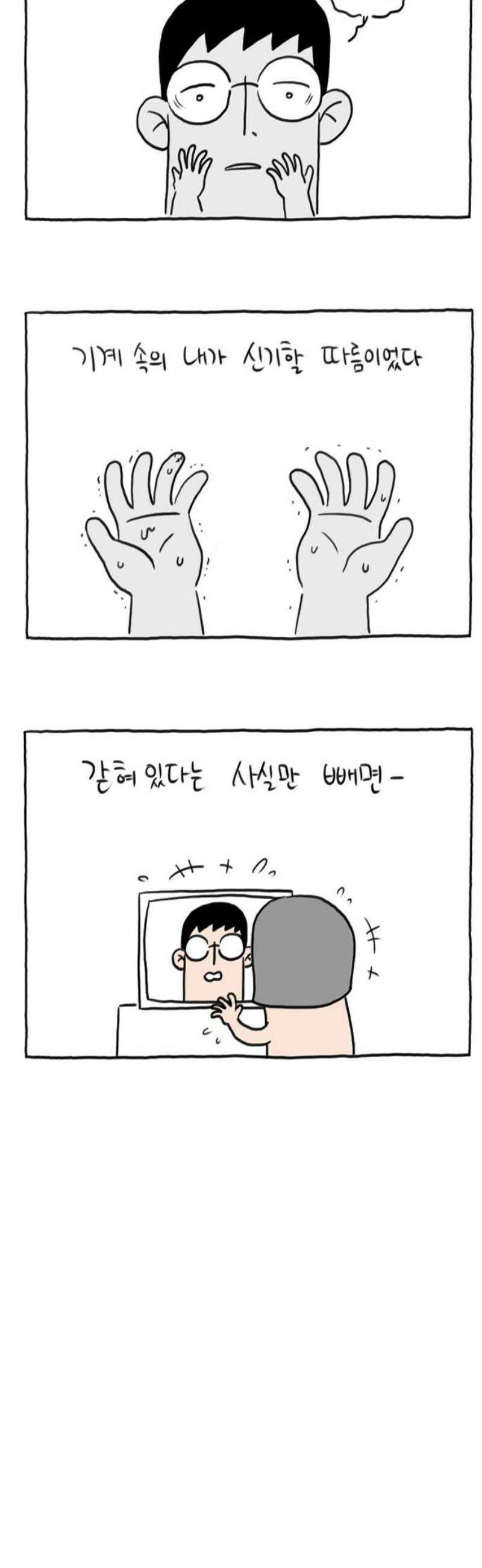 사사똑 3화 6