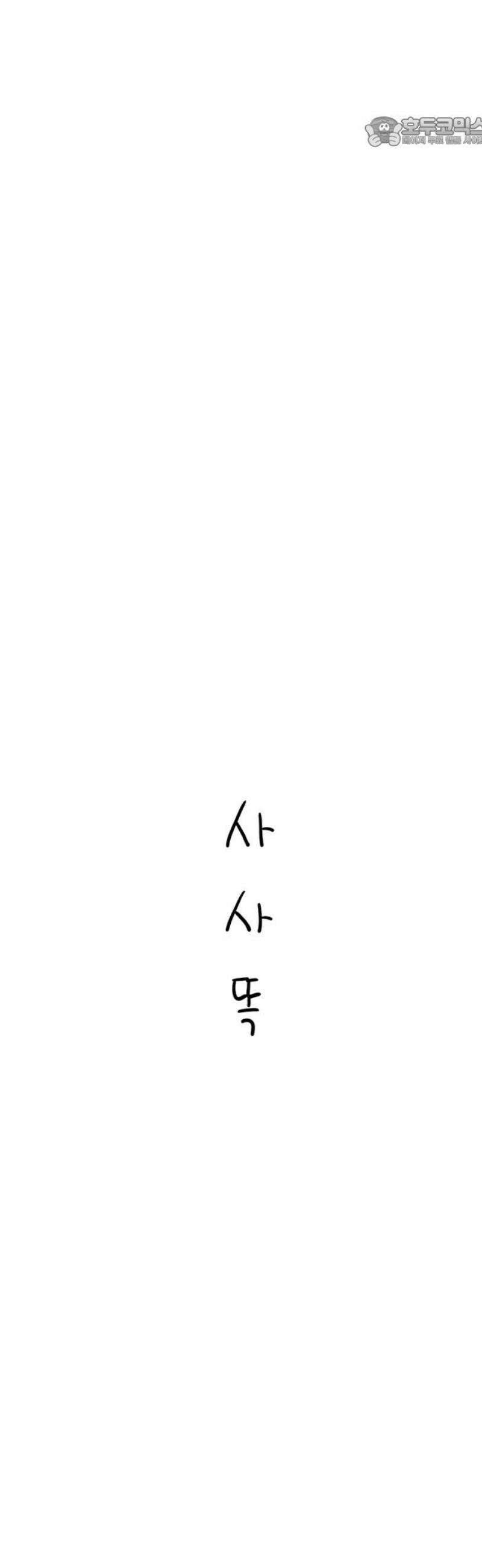 사사똑 3화 7