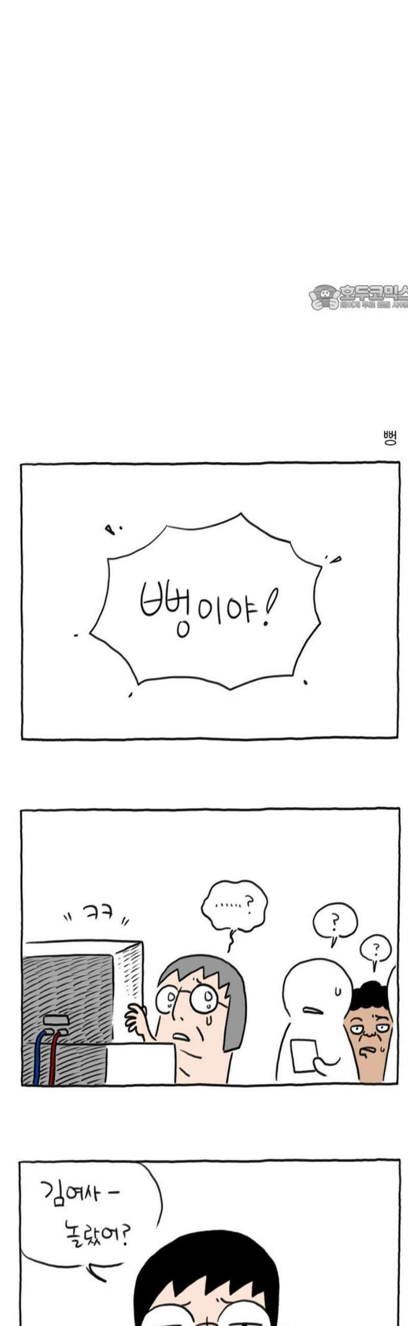 사사똑 3화 9