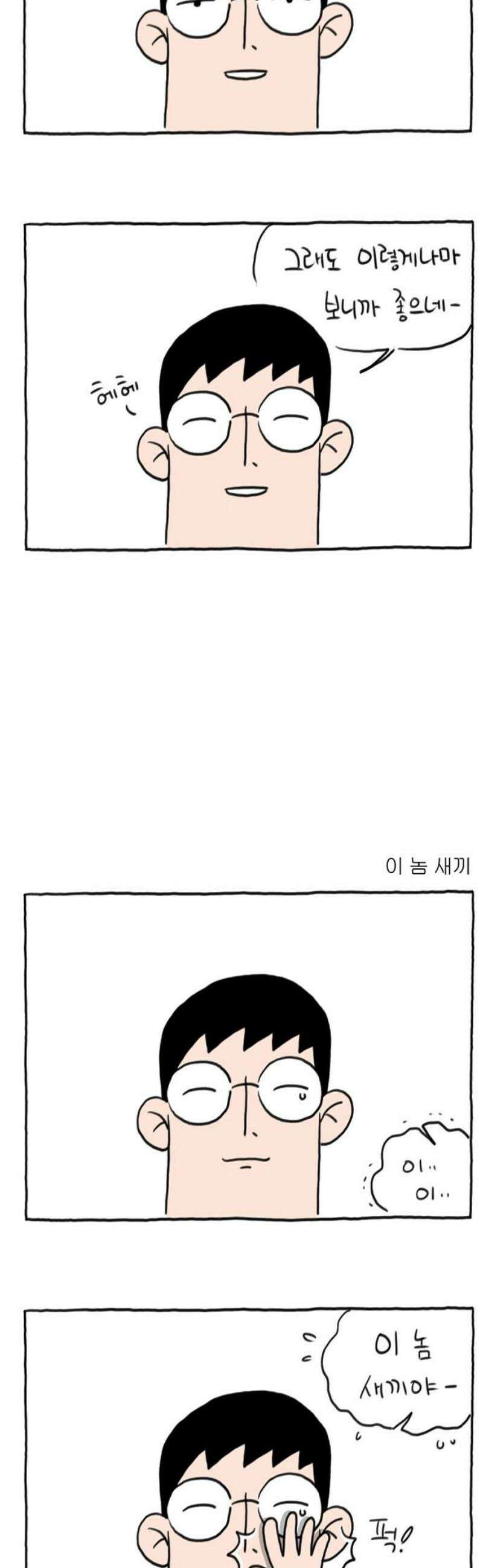 사사똑 3화 10
