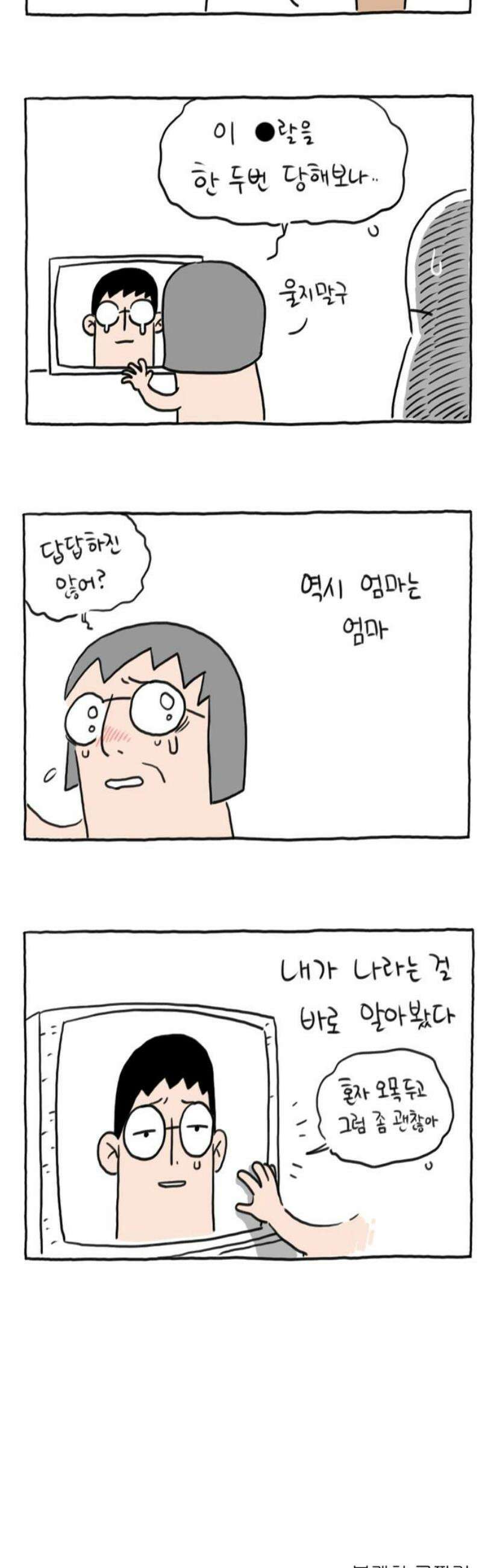 사사똑 3화 12