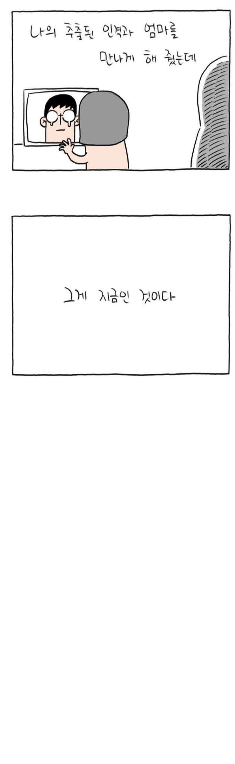 사사똑 3화 16
