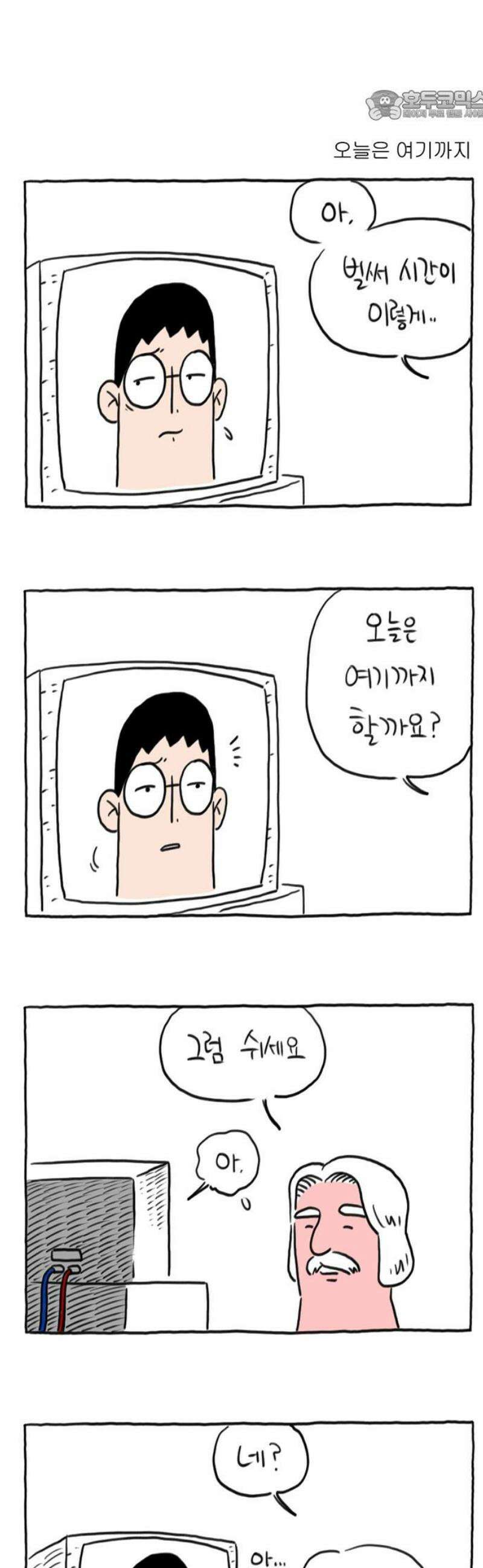 사사똑 3화 22