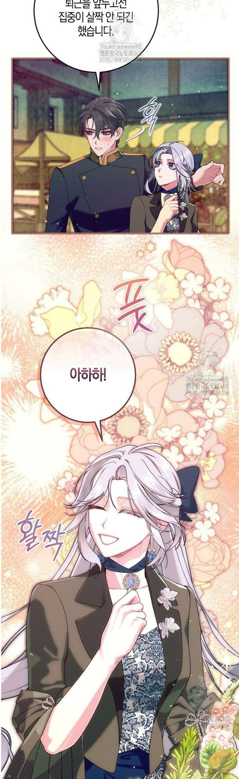 시한부 연인과 동거 생활 중입니다 54화 10