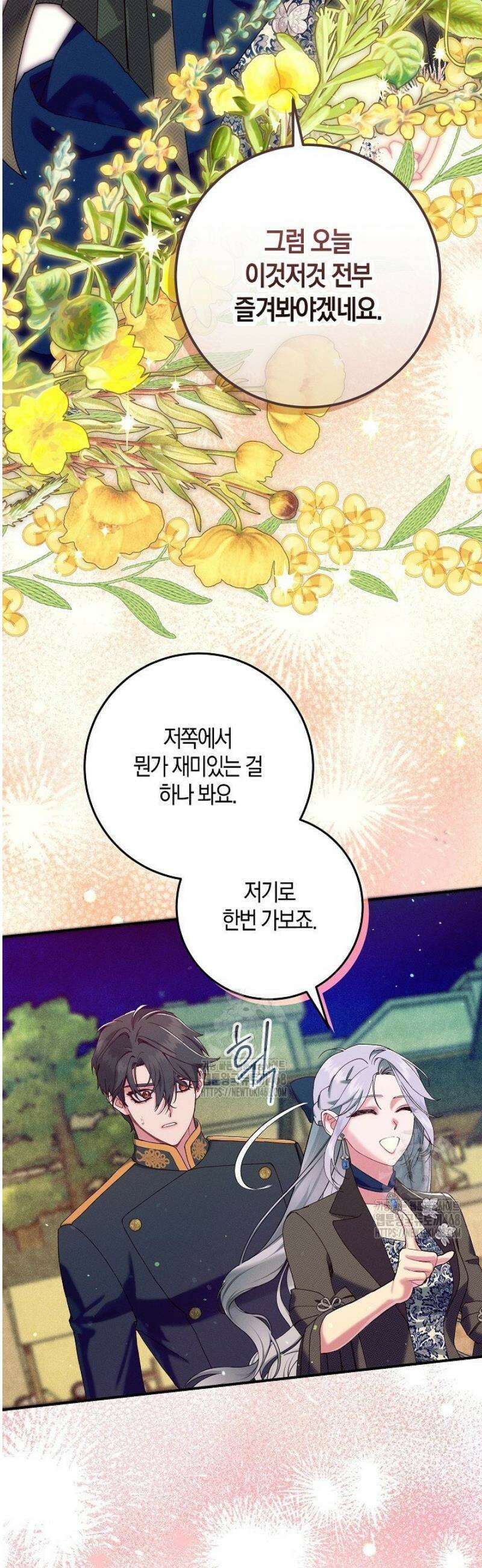 시한부 연인과 동거 생활 중입니다 54화 11