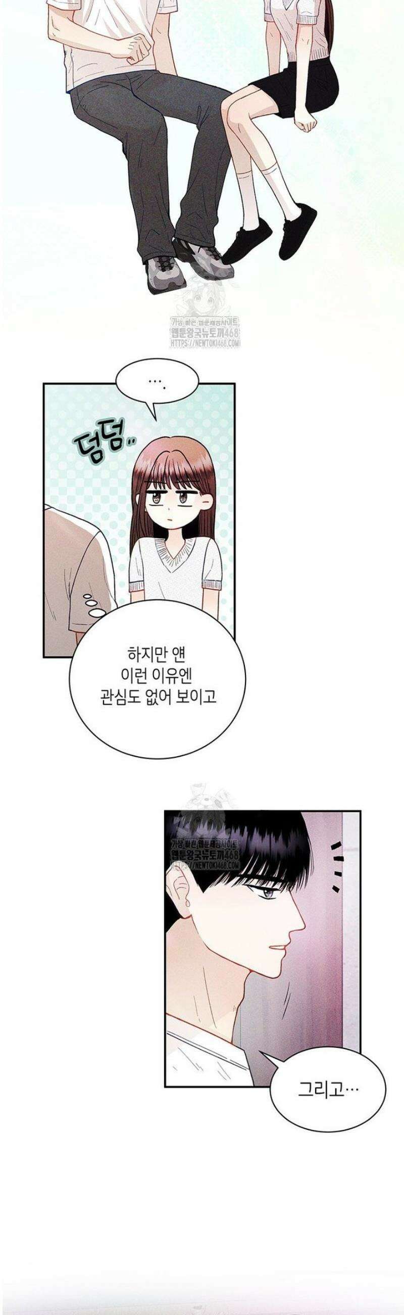 너 아니면 너 18화 6