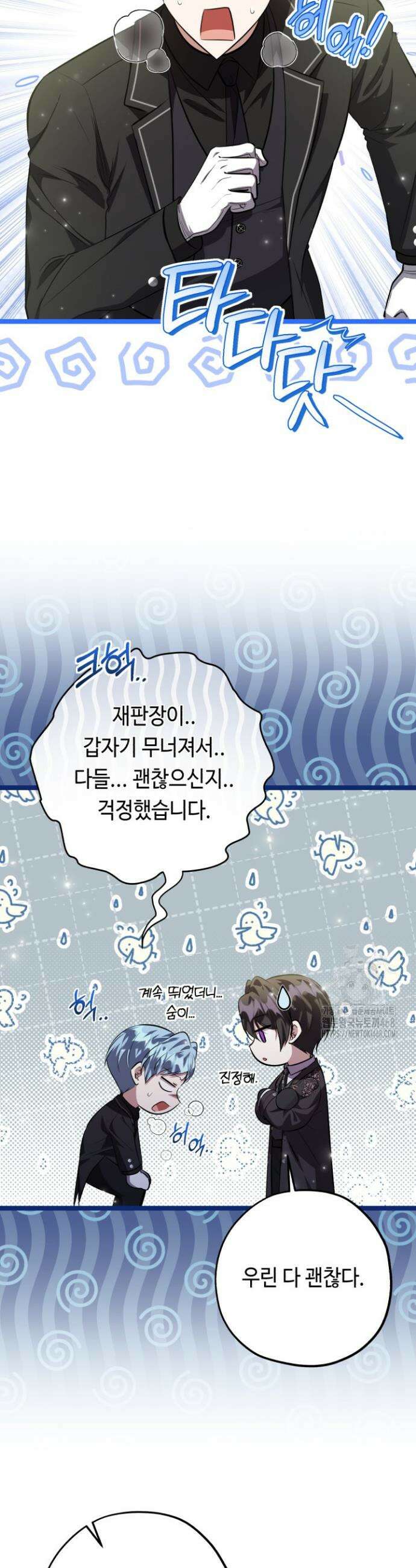 악역의 딸은 가출을 계획합니다 73화 23