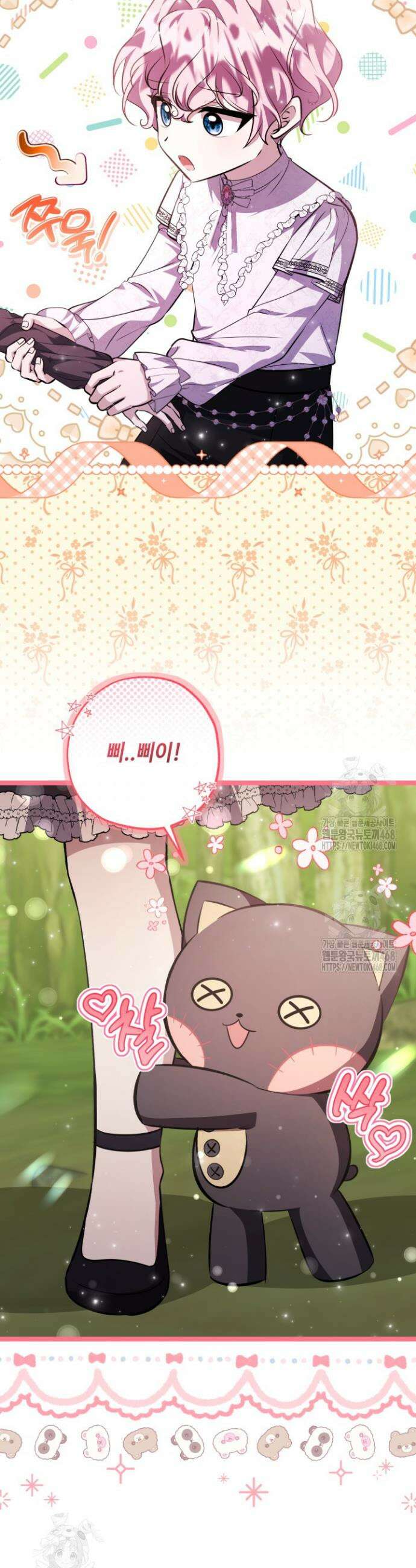 악역의 딸은 가출을 계획합니다 73화 30