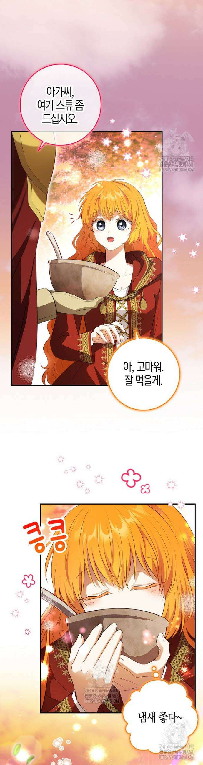 아기 다람쥐가 다 잘해요 113화 2