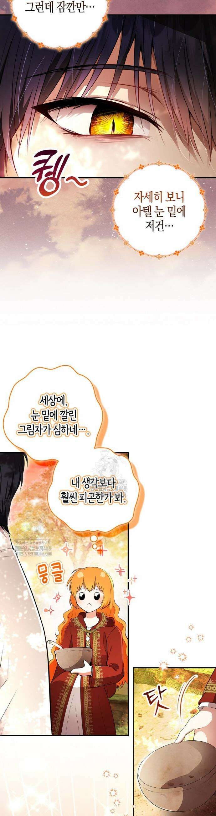 아기 다람쥐가 다 잘해요 113화 5