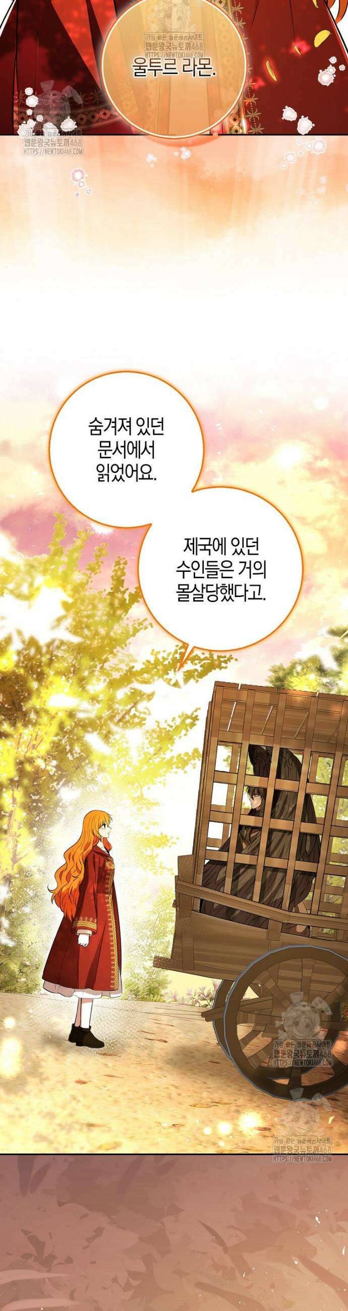 아기 다람쥐가 다 잘해요 113화 24