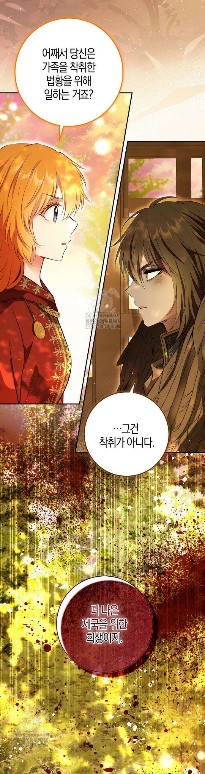 아기 다람쥐가 다 잘해요 113화 25