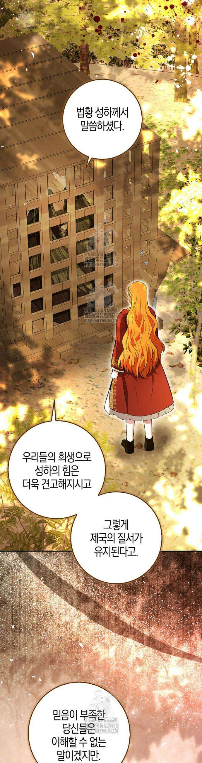아기 다람쥐가 다 잘해요 113화 26
