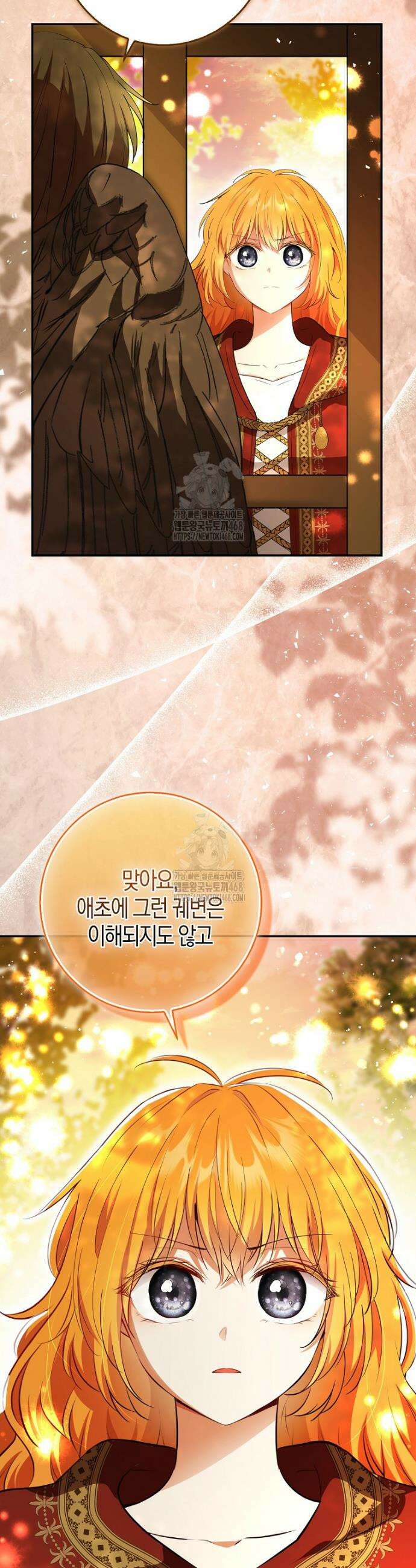 아기 다람쥐가 다 잘해요 113화 27