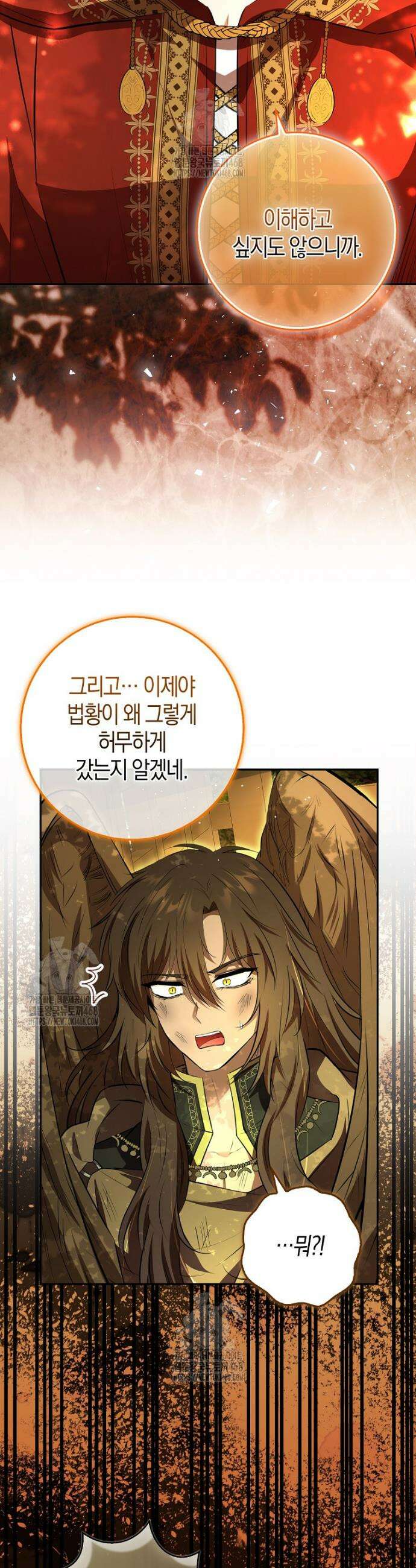 아기 다람쥐가 다 잘해요 113화 28