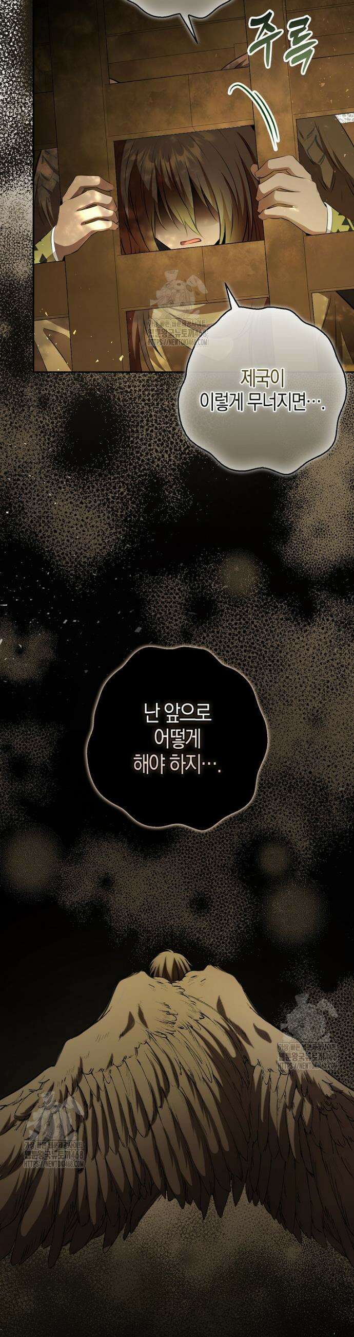 아기 다람쥐가 다 잘해요 113화 34