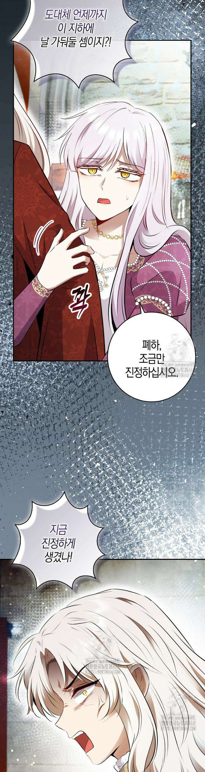 아기 다람쥐가 다 잘해요 113화 37