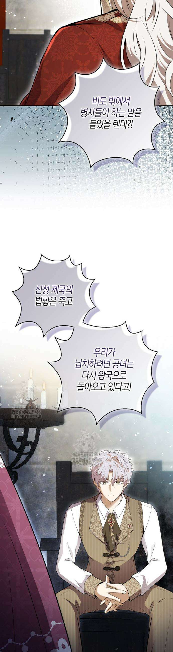 아기 다람쥐가 다 잘해요 113화 38