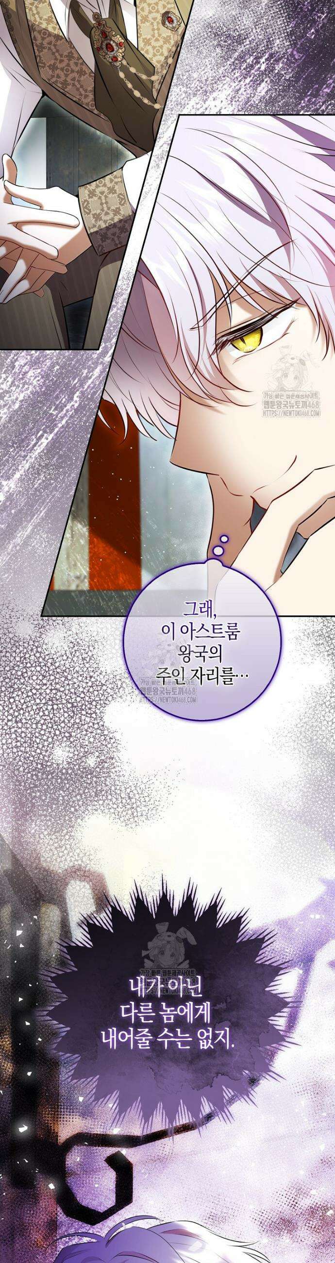 아기 다람쥐가 다 잘해요 113화 41