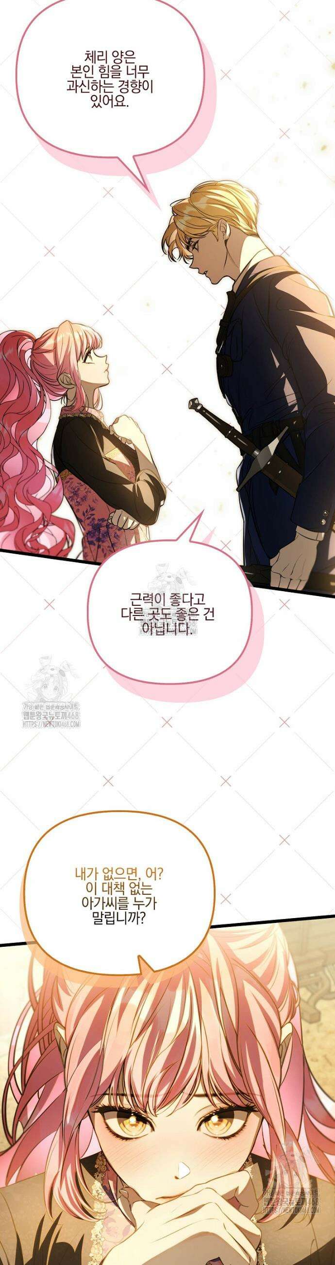 우리 집에 갇혀버린 남주들 40화 27