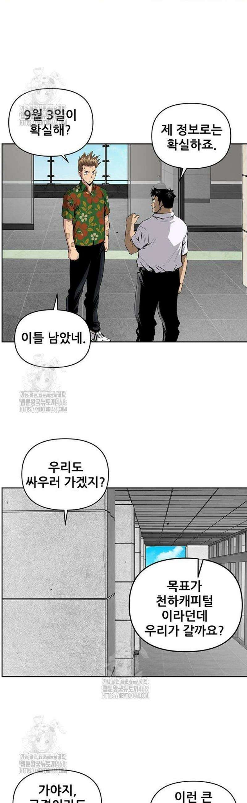 장풍전 177화 3