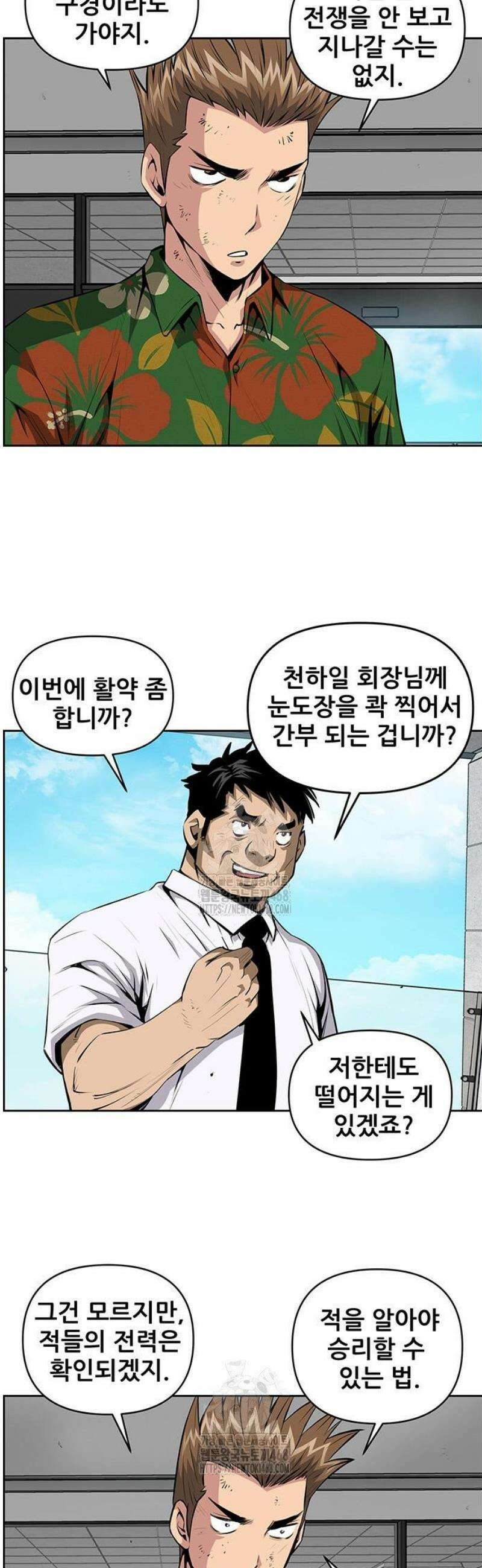장풍전 177화 4