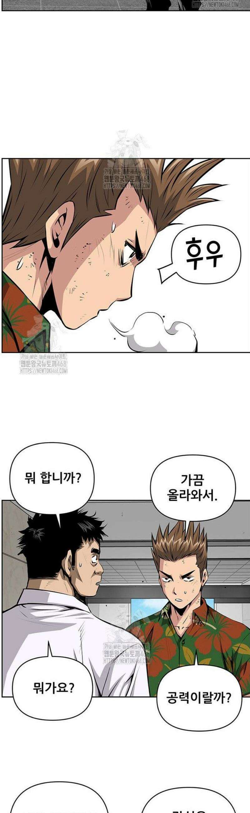 장풍전 177화 6