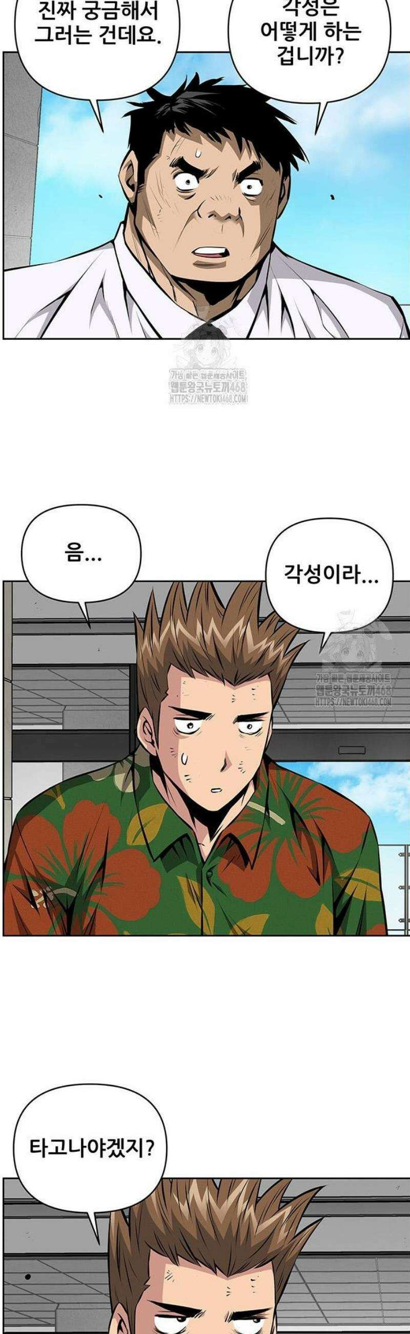 장풍전 177화 7