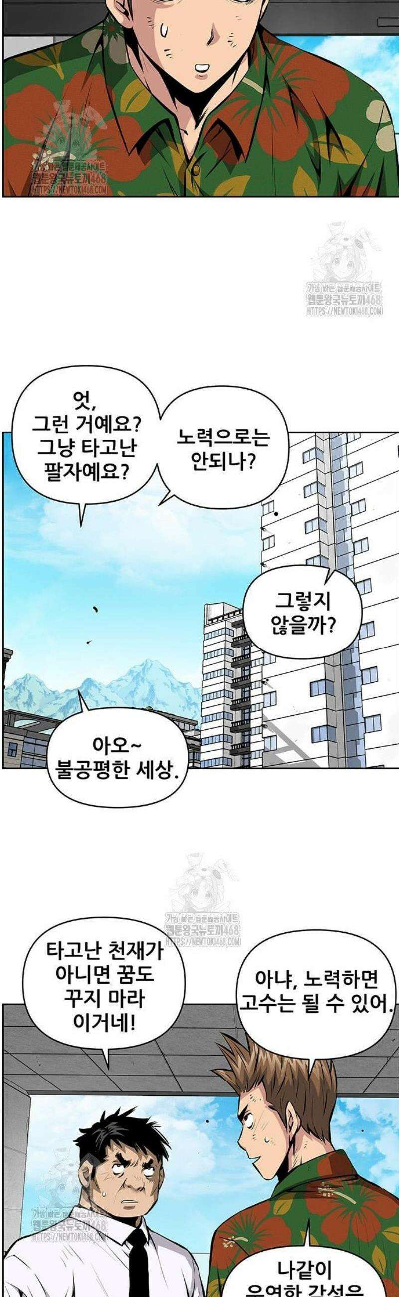 장풍전 177화 8