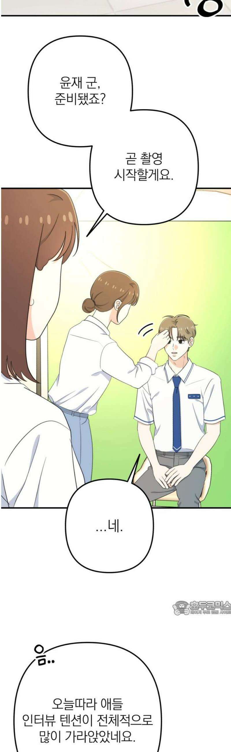 솔로스쿨 57화 2