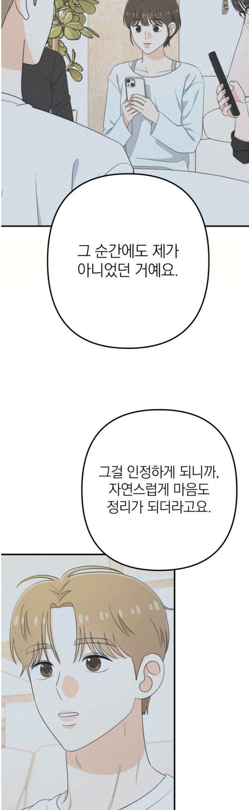 솔로스쿨 57화 21
