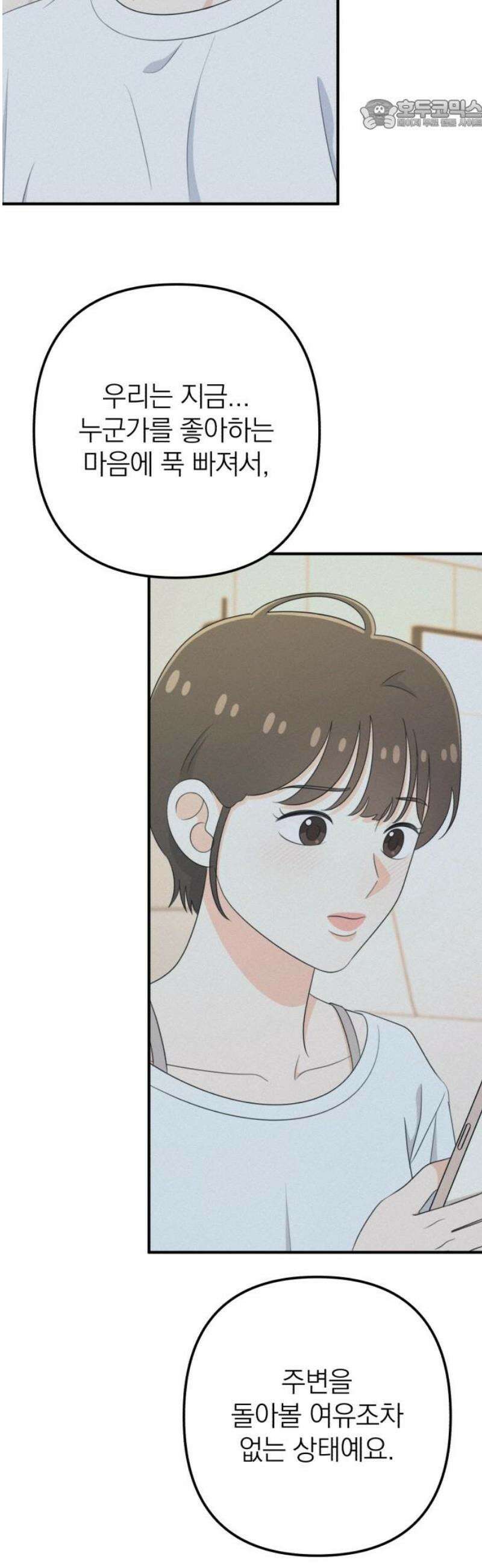 솔로스쿨 57화 22