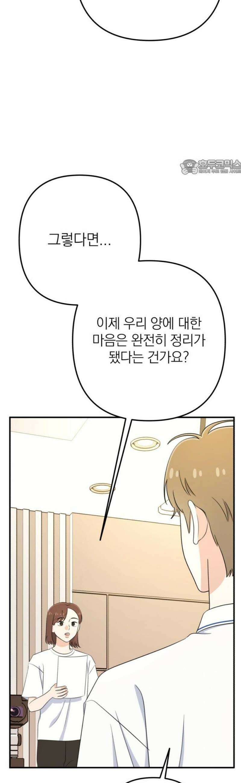 솔로스쿨 57화 24
