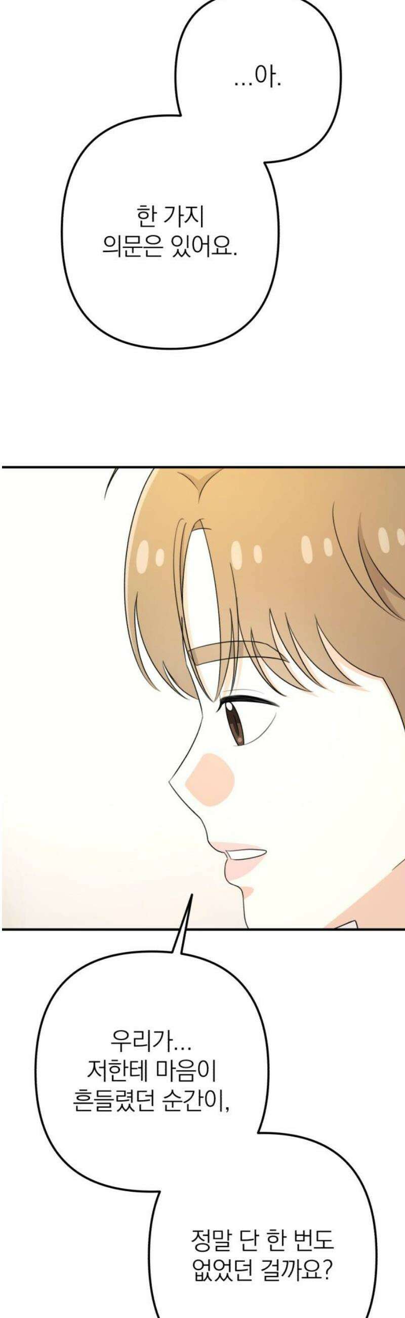 솔로스쿨 57화 25