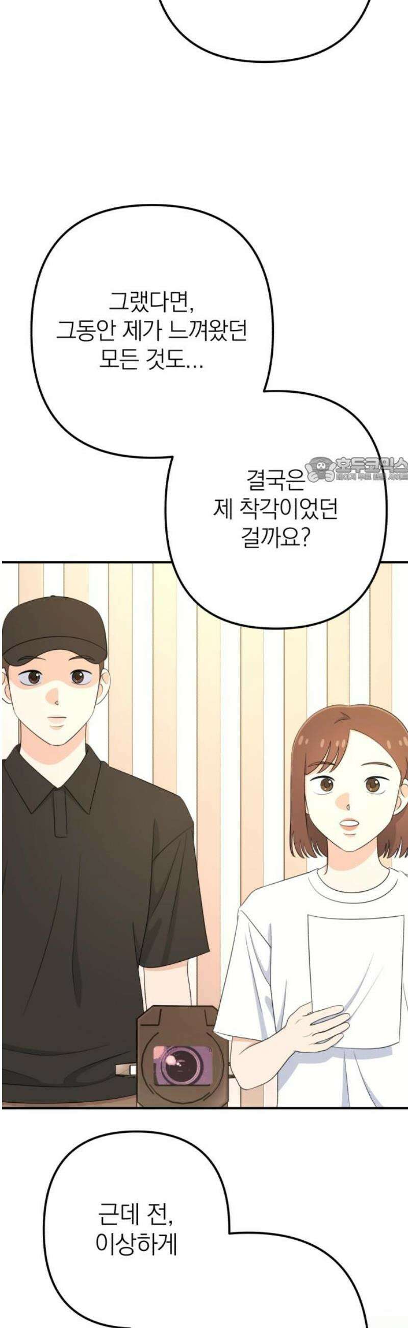솔로스쿨 57화 26