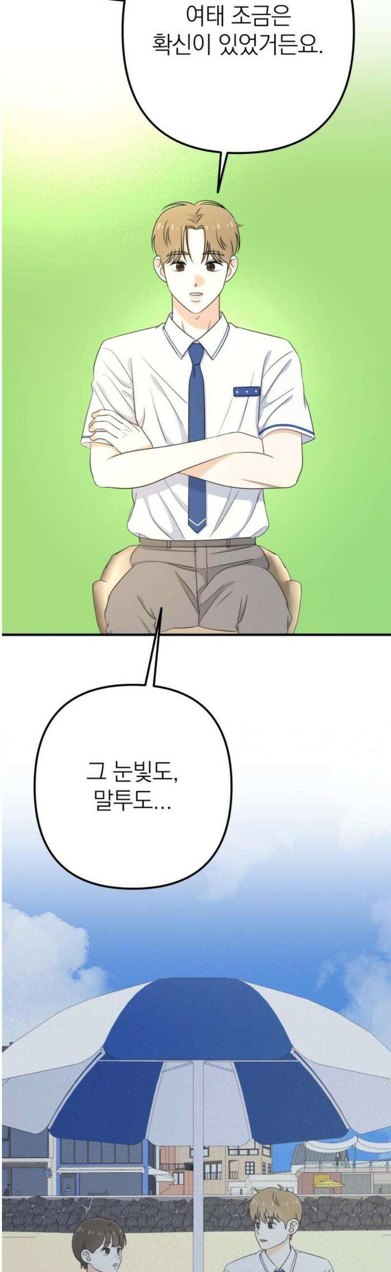 솔로스쿨 57화 27