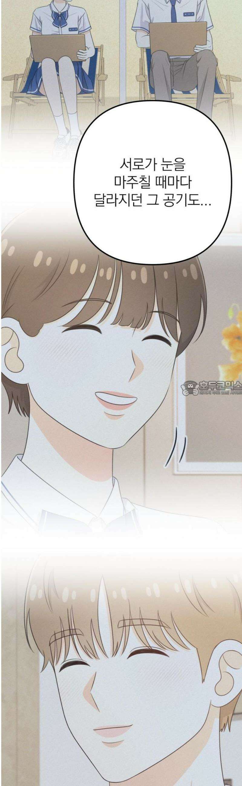 솔로스쿨 57화 28
