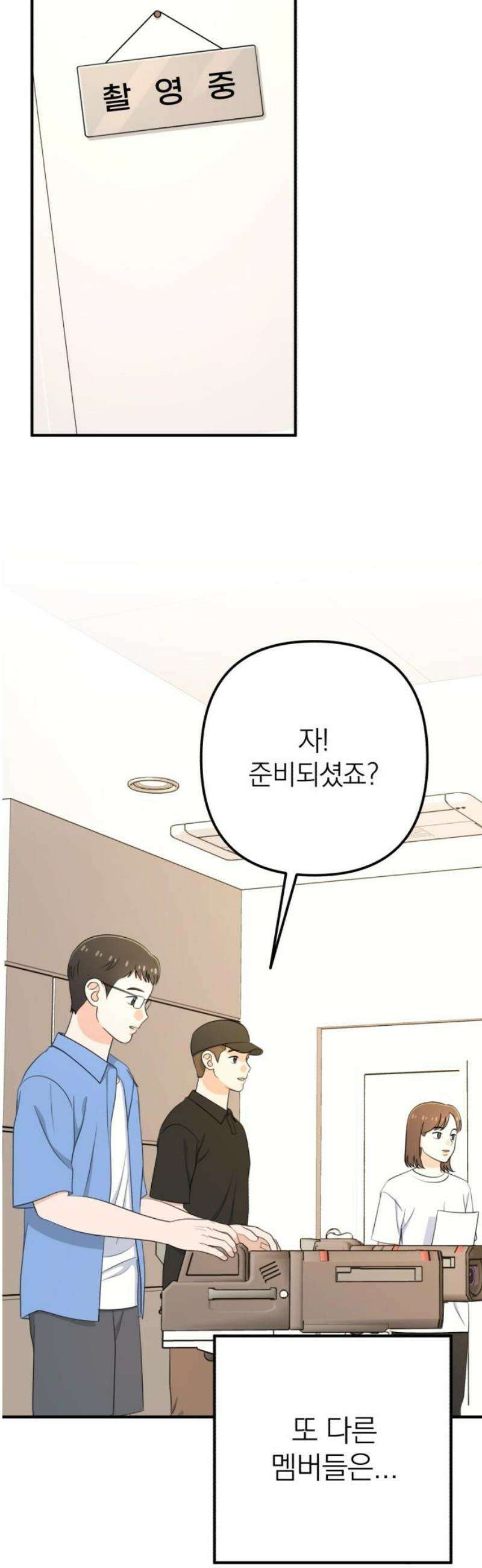 솔로스쿨 57화 31