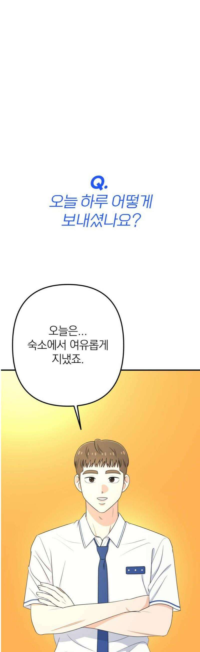 솔로스쿨 57화 33