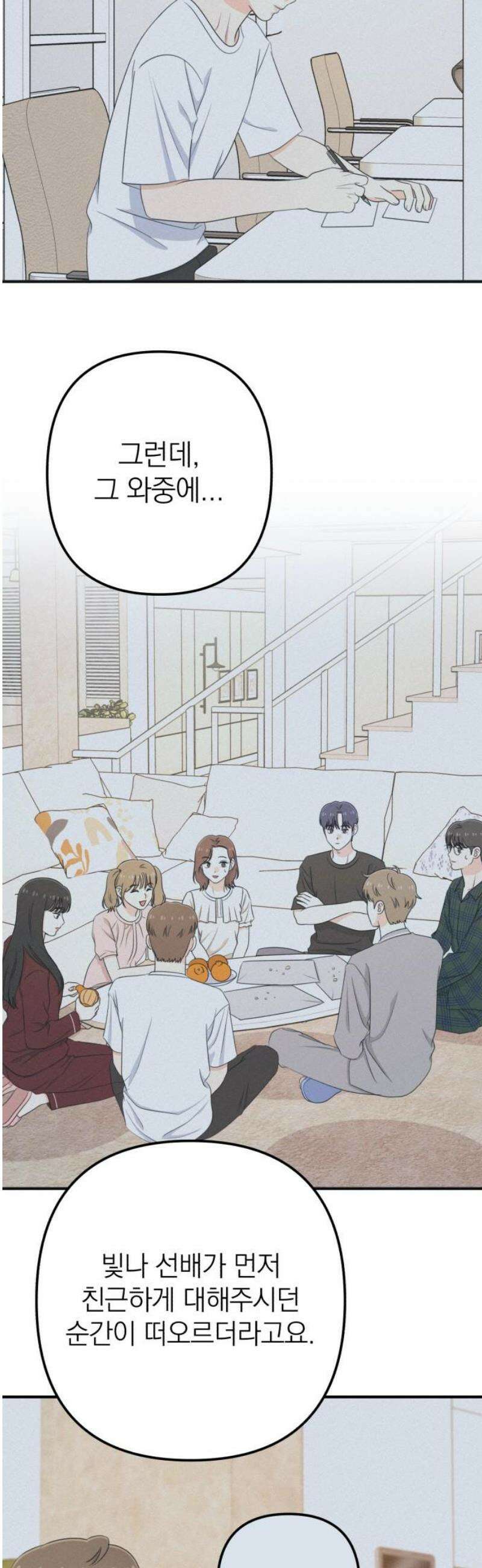 솔로스쿨 57화 38