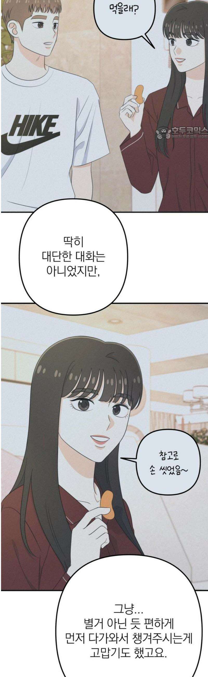솔로스쿨 57화 39