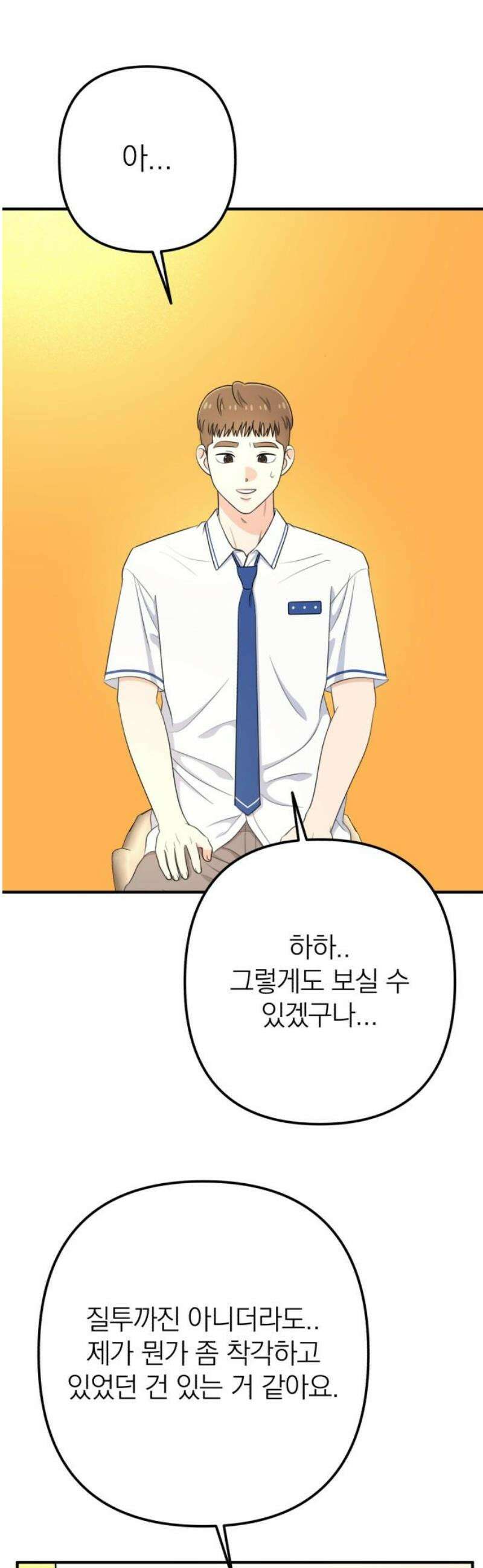 솔로스쿨 57화 46